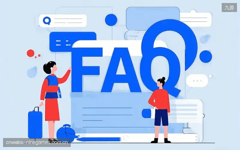 赛事直播高清观看FAQ